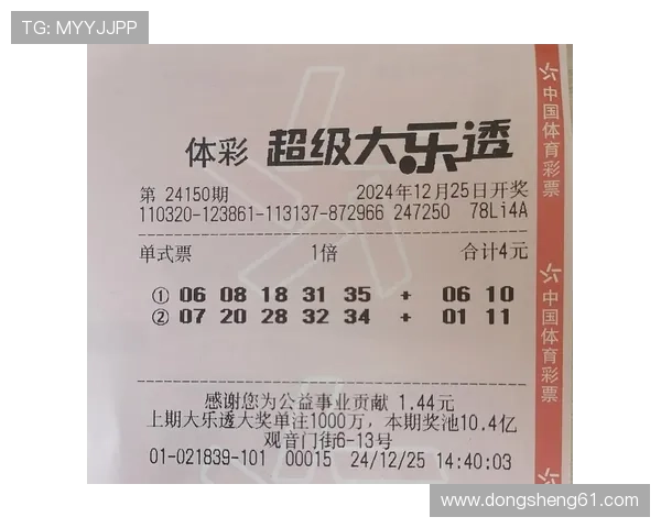 大乐透最新开奖结果公布：123期号码已揭晓